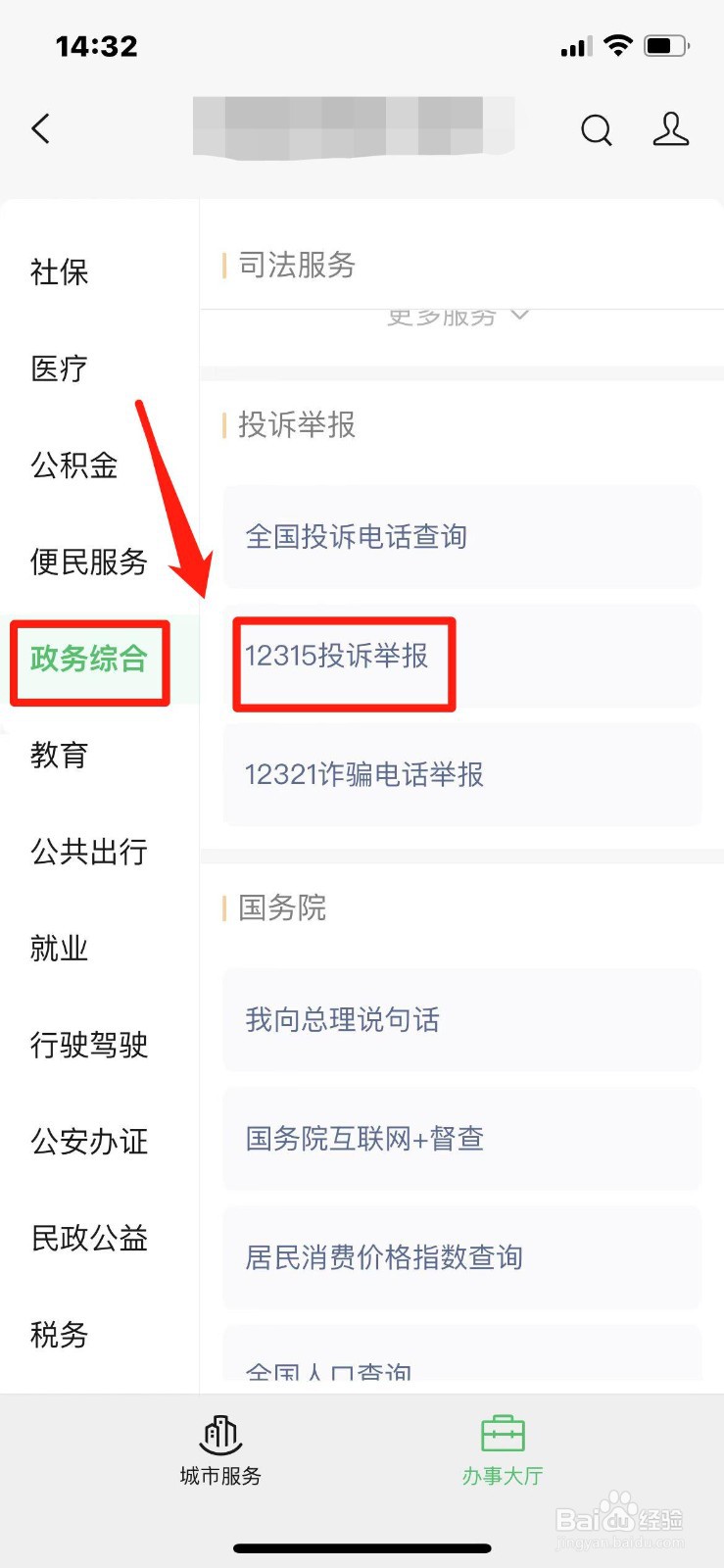 怎么投诉药店定价过高