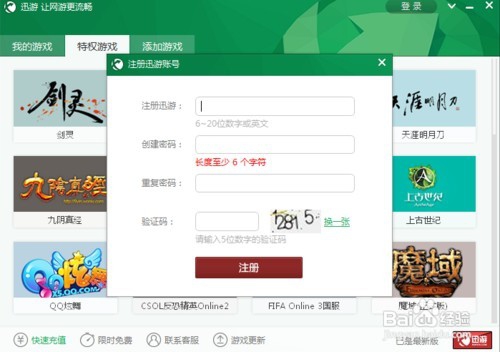 弹道轨迹怎样避免卡顿延迟掉线？