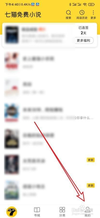七猫小说怎么设置看书时关闭屏幕的时间