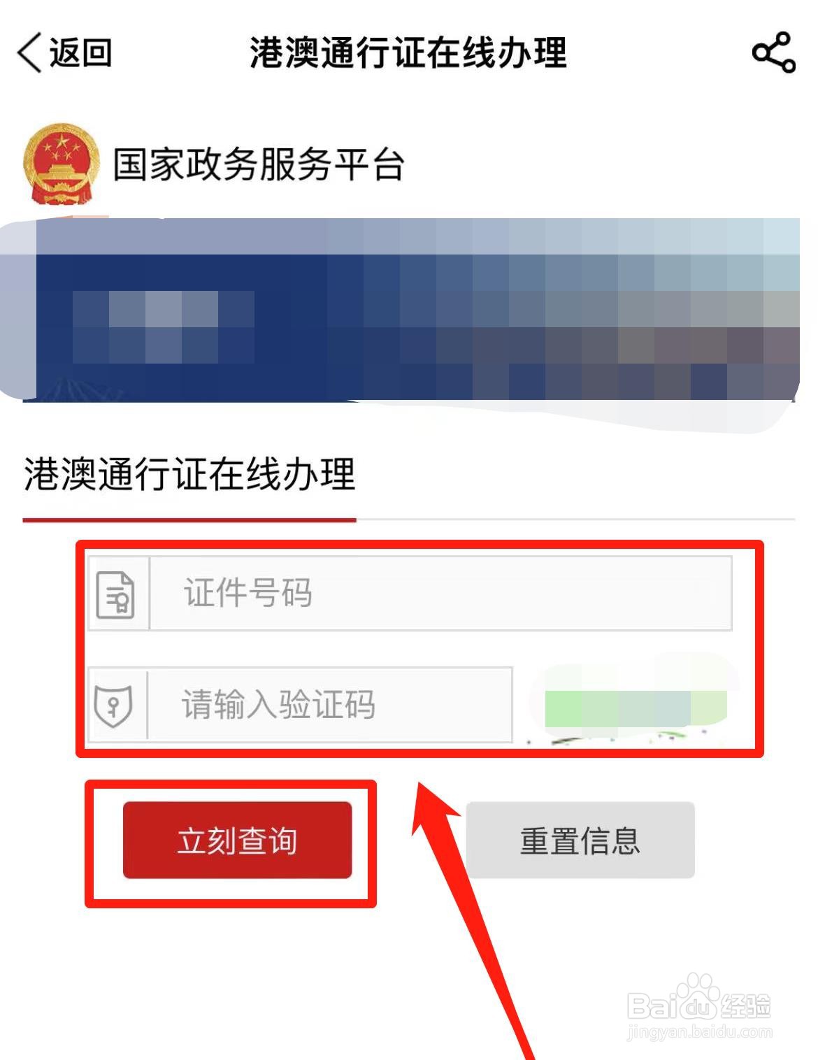 苏州港澳通行证怎么办理