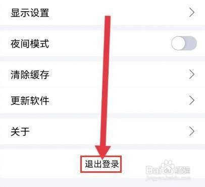 蜻蜓点金APP怎么退出登录账号