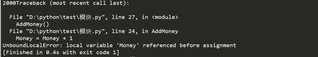 python中模块的简单应用