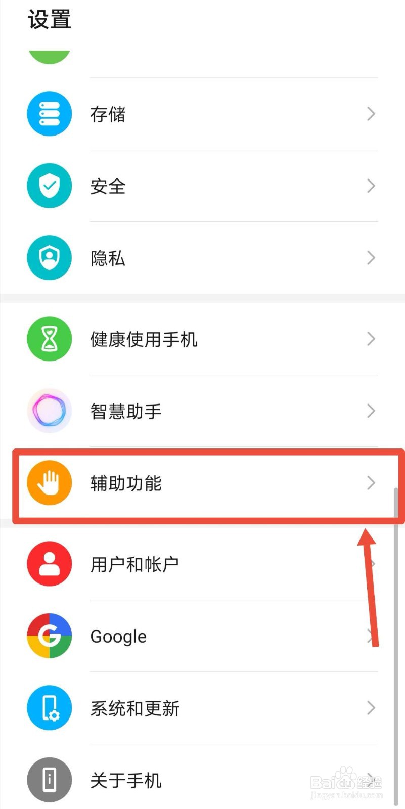 #好久不见#荣耀10如何开启放大手势功能