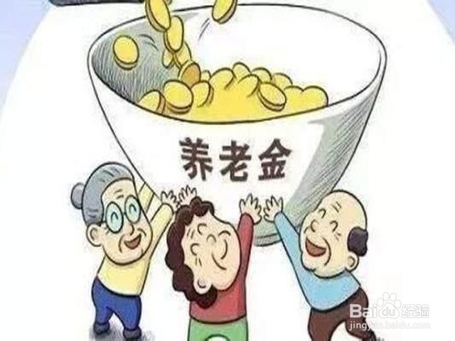养老保险怎么办理
