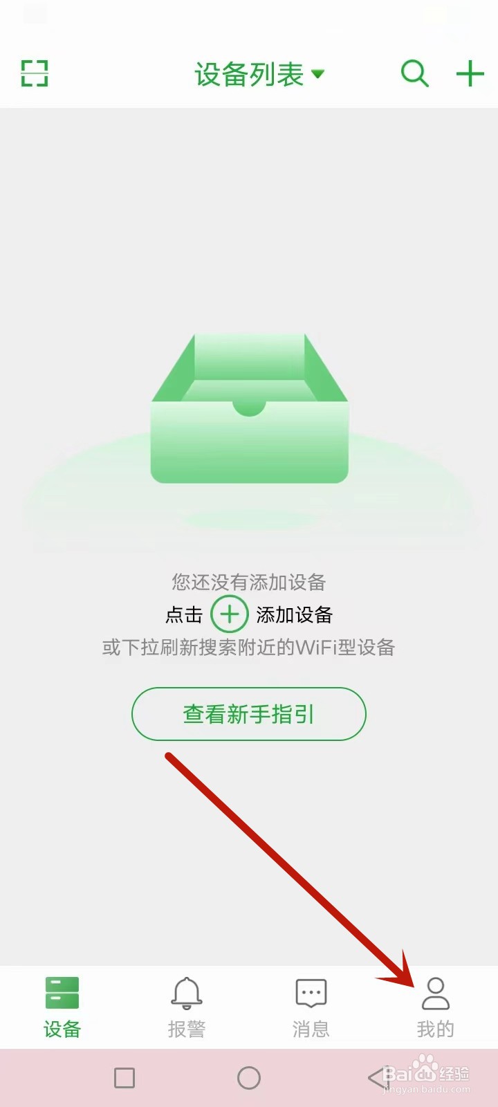 Seetong怎么兑换优惠券