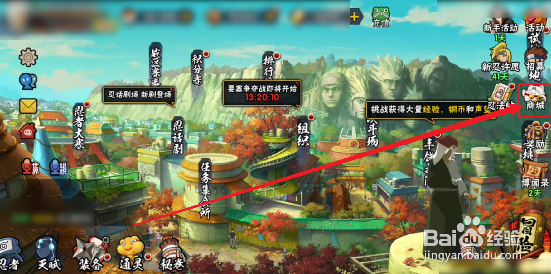 山中井野忍界大战怎么获得