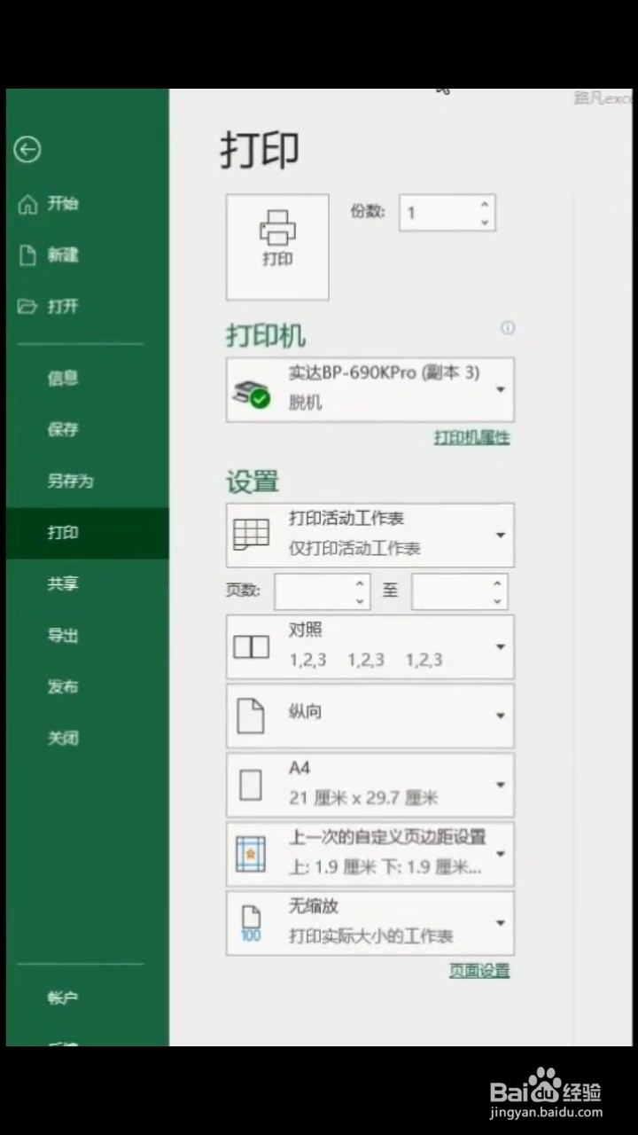 如何将内容打印到一页纸上