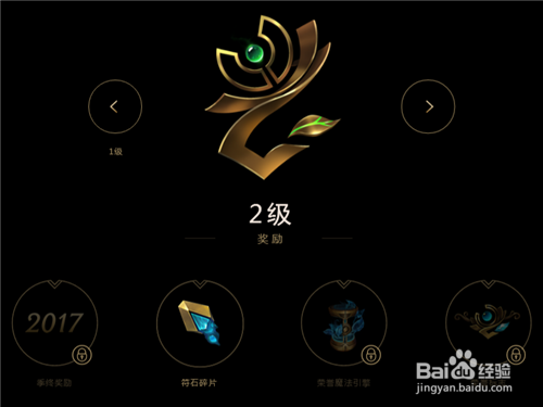 lol新版荣誉系统详解，可领限定皮肤
