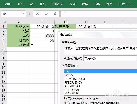 EXCEl复利计算器怎么算利滚利生利驴打滚算法