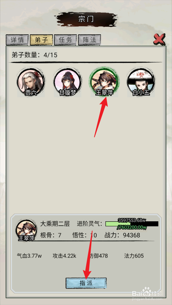 超普通修仙模拟器怎么领取功法交流任务