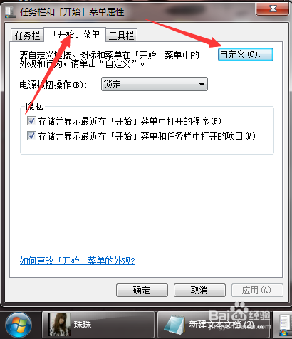 win7系统运行命令怎么打开
