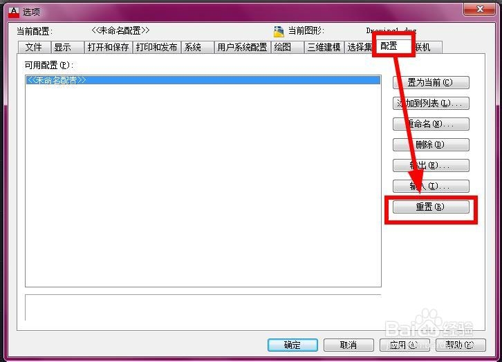 将CAD恢复到默认界面的两种方法