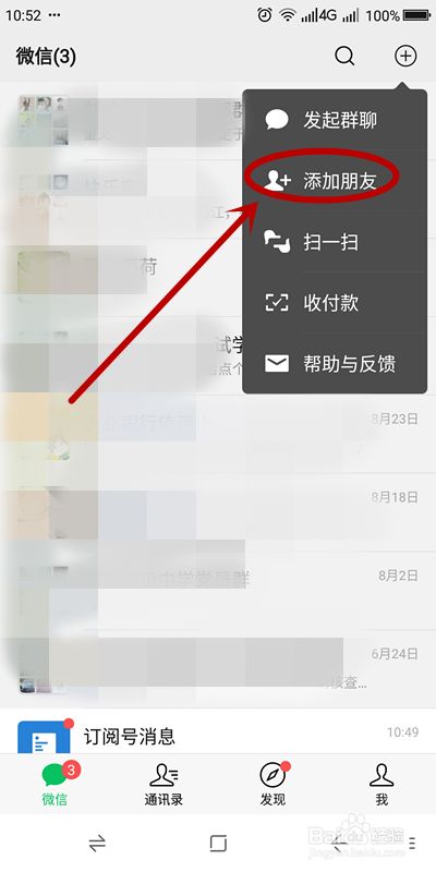 安全教育平台怎么找回账号密码呢 百度经验