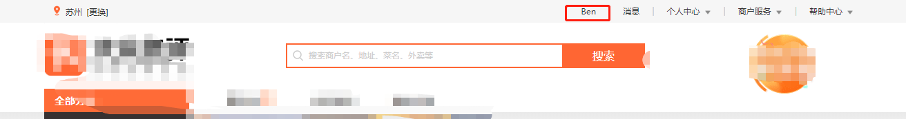 2020年大众点评如何查看自己等级以及贡献值