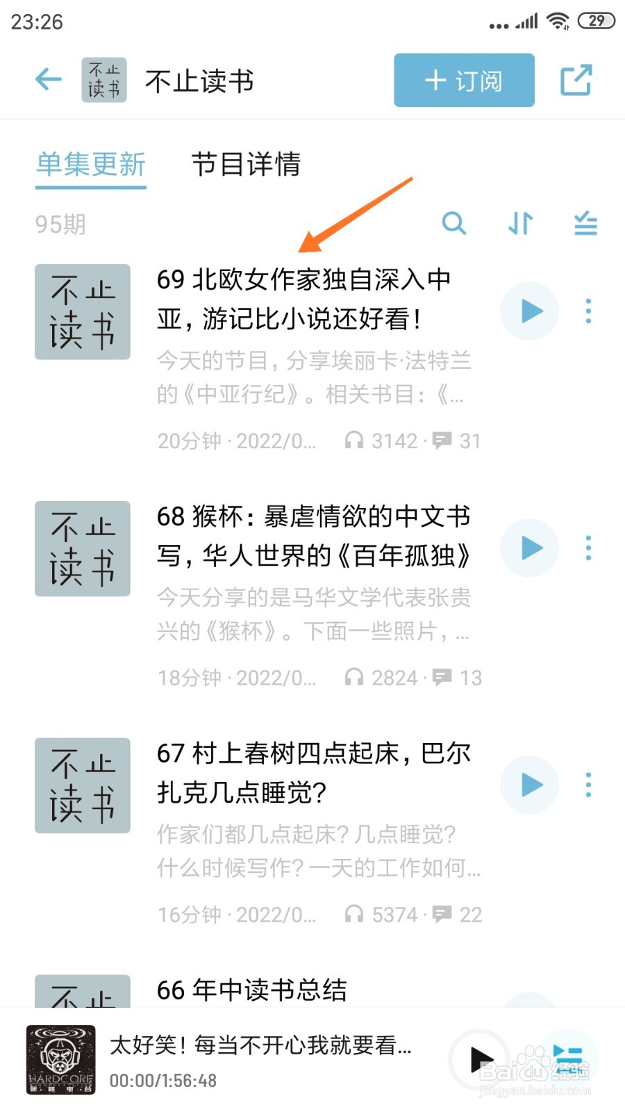 小宇宙中怎么查看北欧女作家独自深入中亚
