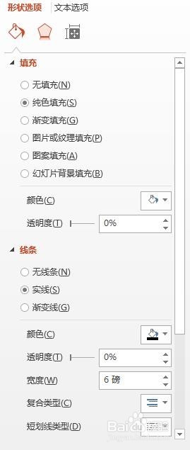 如何用PowerPoint PPT制作简易旋转钟表
