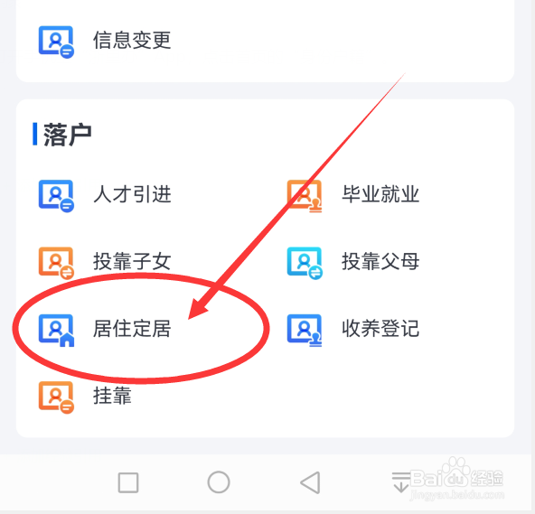 随房产迁户口需要怎样迁