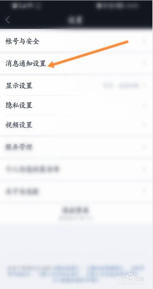 腾讯自选股怎么开启用户周报