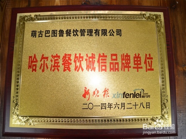 加入蒙古巴图鲁烤羊腿流程