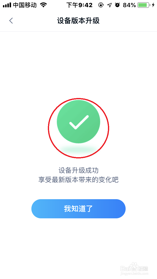 天猫精灵方糖如何进行“设备升级”？