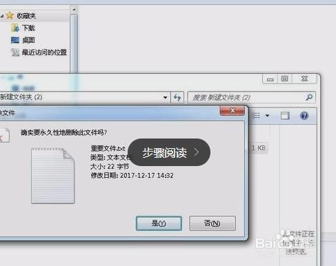删除的文件怎么找回