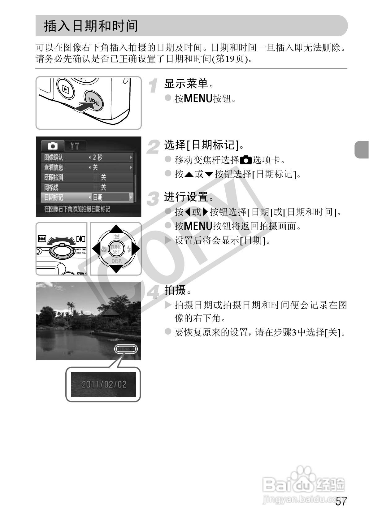 佳能DIGITAL IXUS 220 HS数码相机使用说明书:[6]
