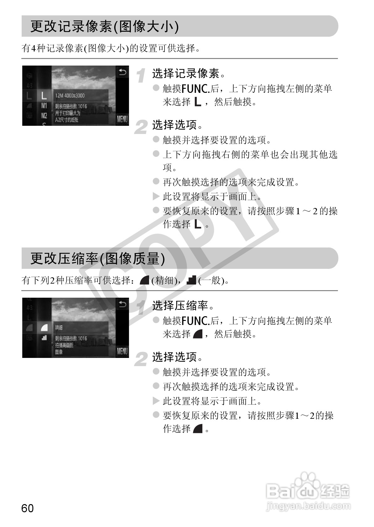 佳能DIGITAL IXUS 310 HS数码相机使用说明书:[6]