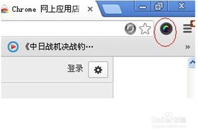 google浏览器如何截图