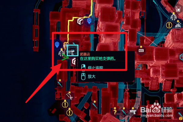 赛博朋克2077子弹在哪买