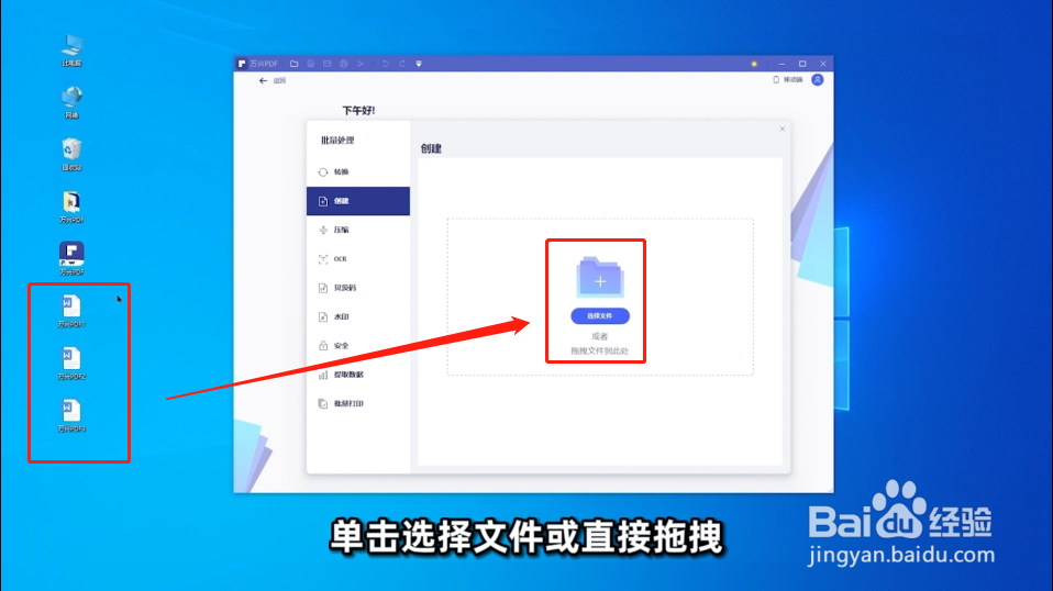 如何创建PDF文档？