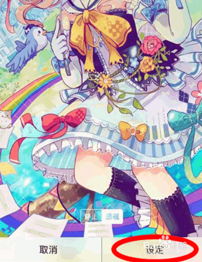 苹果手机如何设定手机壁纸