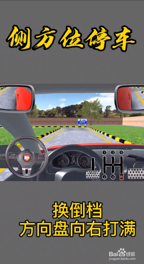 科目二的侧方位停车有什么小技巧？