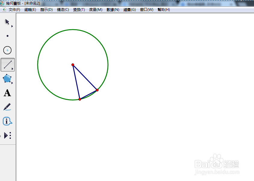 在几何画板中如何利用圆制作三角形