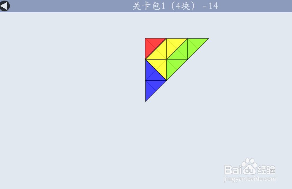 多连半方的关卡包1（4块）—14如何通过？