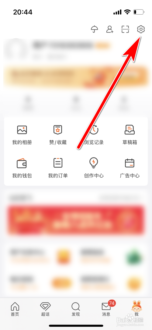 微博仅可以收到互关好友的私信怎么设置