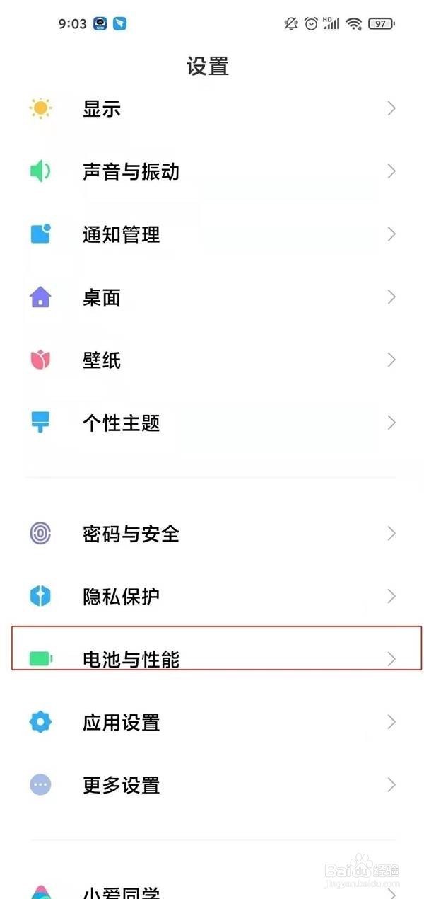 小米手机怎么设置自动开关机