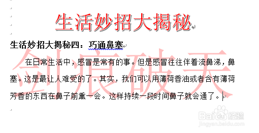 生活妙招大揭秘日常生活能使用到的妙招