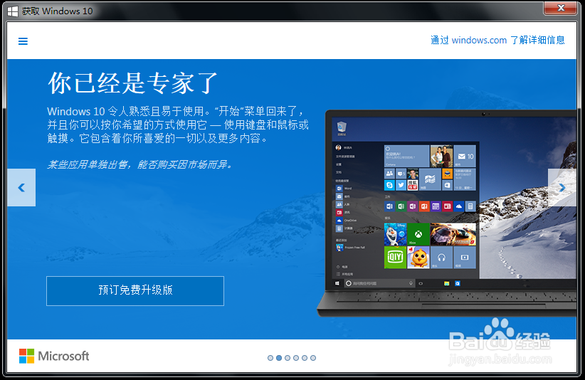 Win7/8.1右下角出现\