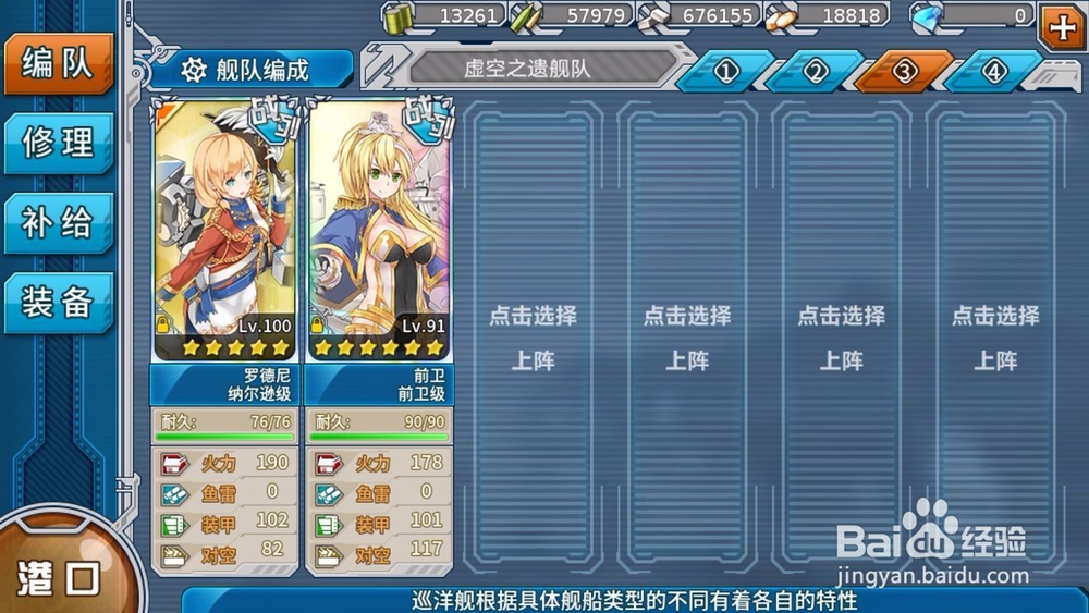 战舰少女r三周年活动攻略