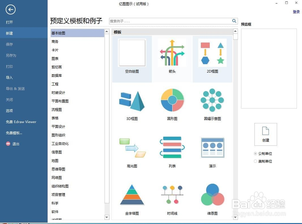 如何创建红色二十面体？