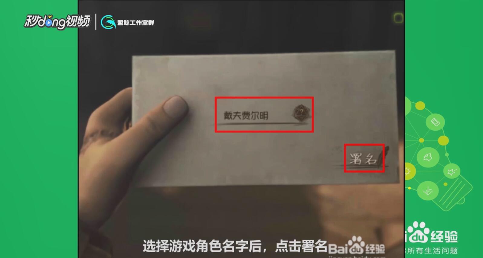 第五人格怎么完成新手教程任务