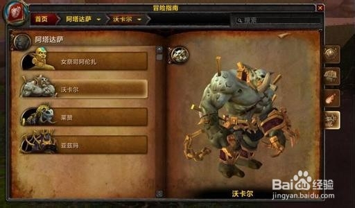 争霸艾泽拉斯升级攻略