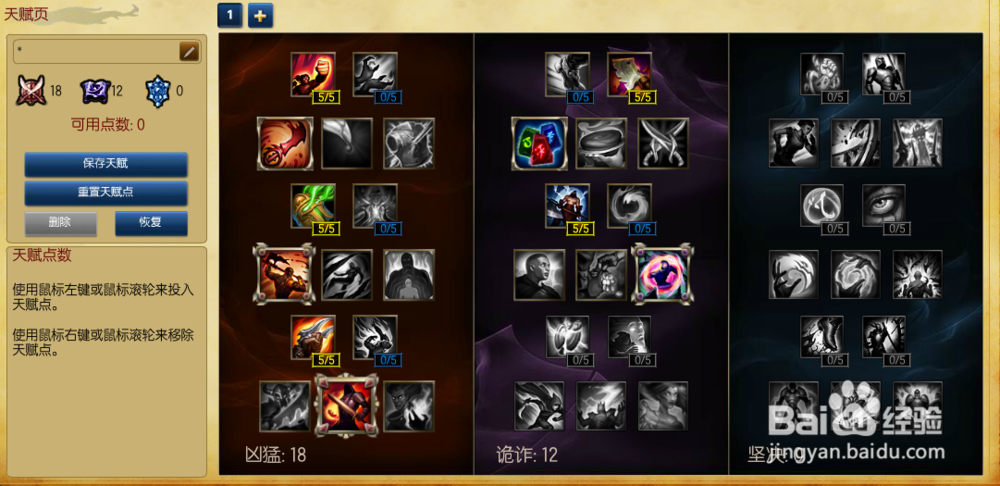 s7剑圣打野天赋符文加点图 s7易大师技能连招