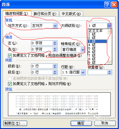 word怎么自动生成目录，毕业论文
