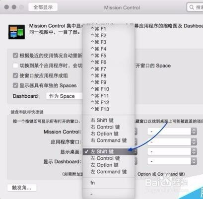 苹果mac如何快速显示桌面快捷键及手势 百度经验