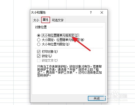 #好久不见#excel图片随单元格变化而改变大小