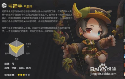 冒险岛2弓箭手技能怎么加点