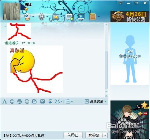 怎样玩转QQ表情头像