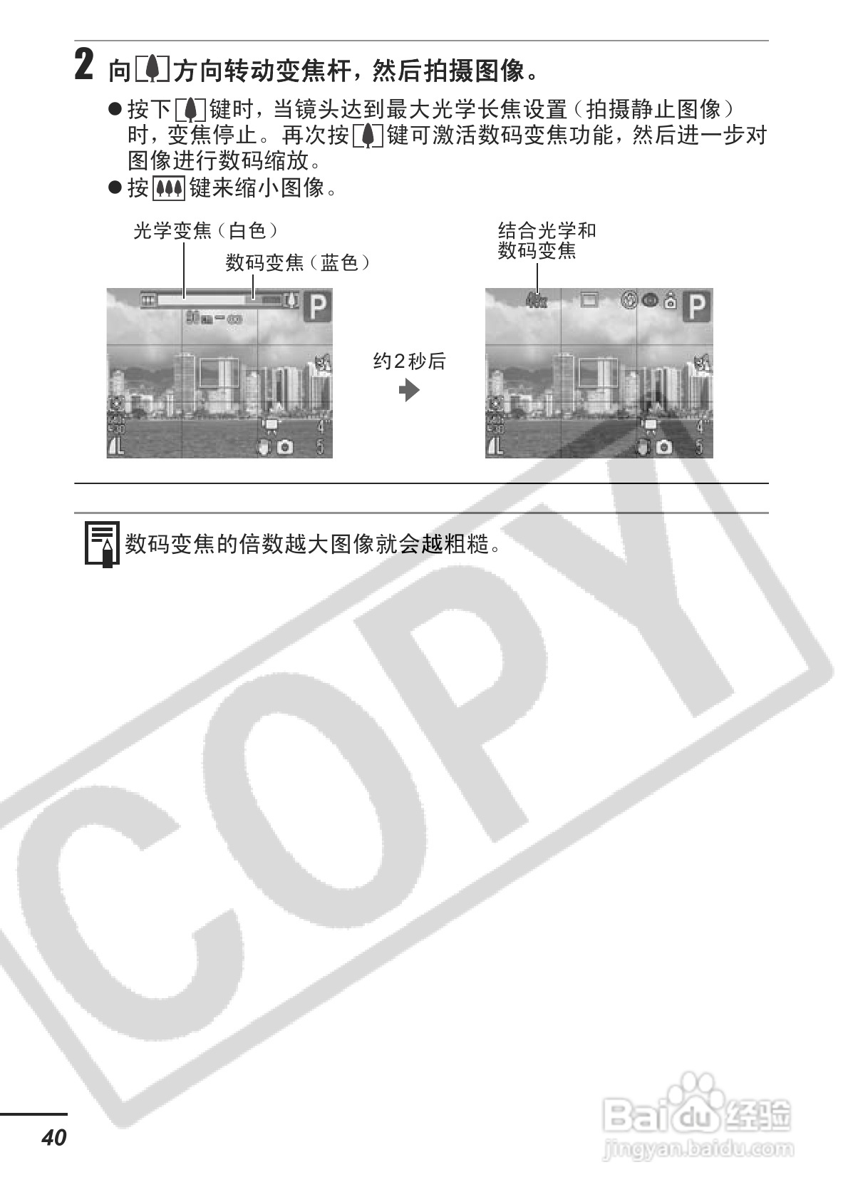 佳能PowerShot S3 IS数码相机使用说明书:[5]