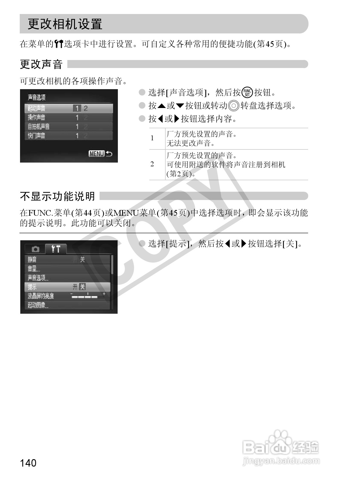 佳能PowerShot SX130 IS数码相机使用说明书:[14]